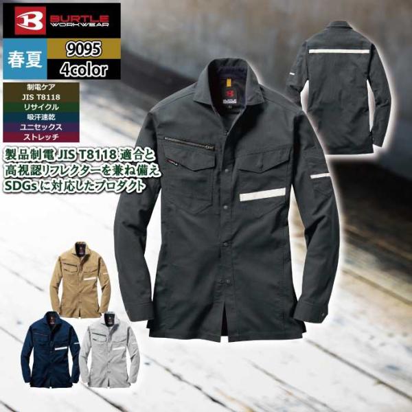 バートル BURTLE 作業着 9095 長袖シャツ 3L 作業服