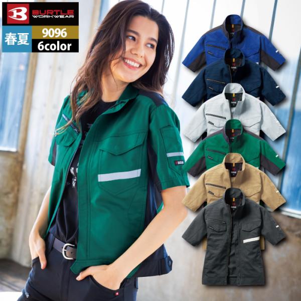 バートル BURTLE 作業着 9096 半袖ジャケット 3L 作業服 爆買