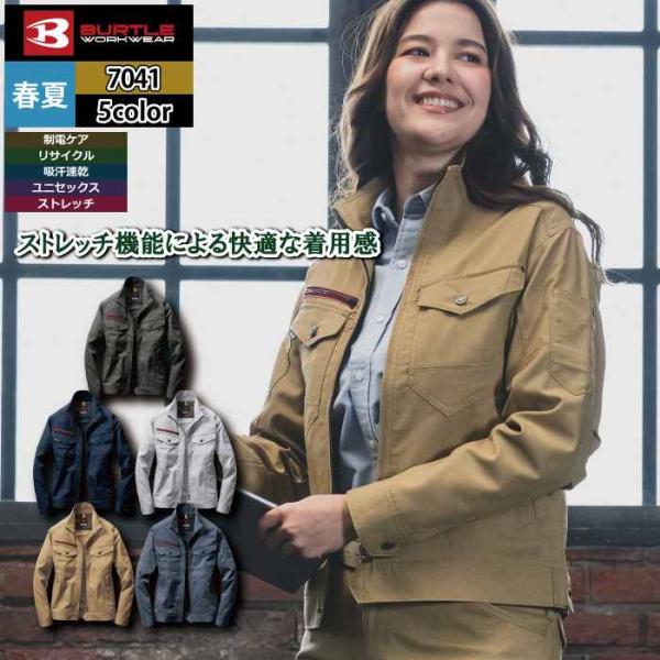 バートル BURTLE 作業着 7041 ジャケット 5L 作業服 春夏用 ストレッチ 制電 ユニセ...