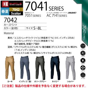 (即日一部あり)バートル BURTLE 作業着...の詳細画像3