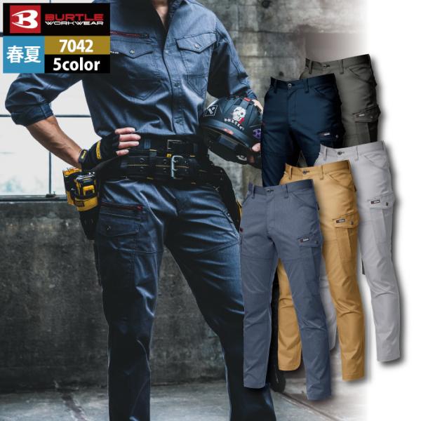 バートル BURTLE 作業着 作業ズボン 7042 カーゴパンツ 4L-5L 作業服 春夏用 スト...