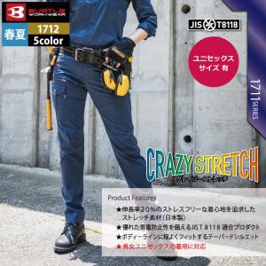 (即日一部あり)バートル BURTLE 作業着...の詳細画像2