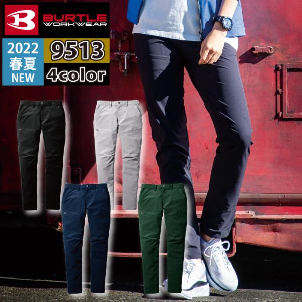 バートル BURTLE 作業着 作業ズボン 9513 パンツ 4L 作業服 春夏 ストレッチ ユニセ...