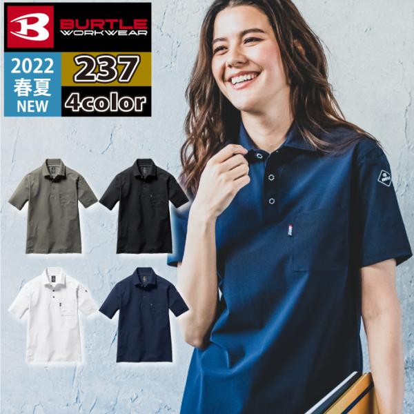 バートル BURTLE 作業着 237 半袖シャツ 3XL 作業服 春夏 ストレッチ ユニセックス ...
