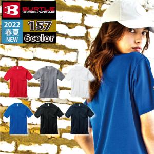 バートル BURTLE 作業着 インナー 157 半袖Tシャツ SS-XXL 春夏 作業服 おしゃれ ストレッチ ドライ エコ UV シャツ 春夏｜burtle