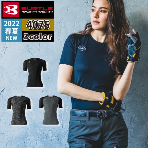 バートル BURTLE 作業着 インナー 4075 半袖アイス消臭フィッテッド シャツ S-XXL ...