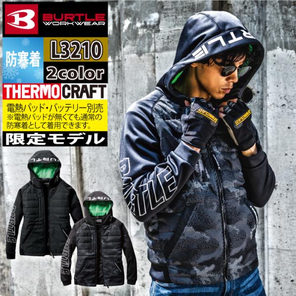 バートル BURTLE 作業着 防寒着 L3210 防風フーディジャケット 秋冬用 ユニセックス T...