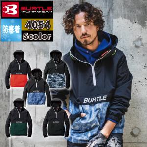 バートル BURTLE 作業着 4054 アノラックパーカ XL-XXL 作業服 秋冬用 撥水 保温 防風 ユニセックス アウトドア｜burtle