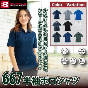バートル BURTLE 作業着 インナー 66...の詳細画像1