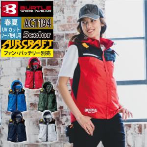 バートル BURTLE 作業着 2023春夏新作 エアークラフト AC1194 フーディ