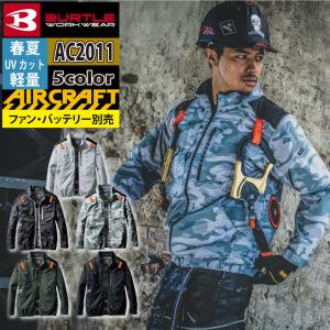 バートル BURTLE 作業着 エアークラフト AC2011 長袖ブルゾン S-XL 単品 作業服 AIRCRAFT 株式会社空調服 製品と互換性なし