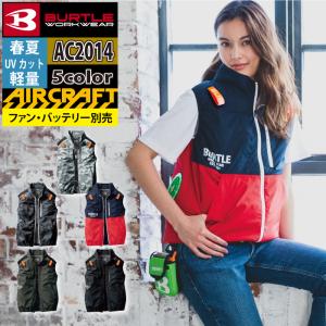 バートル BURTLE 作業着 エアークラフト AC2014 ベスト S-XL 単品 作業服 AIRCRAFT 株式会社空調服 製品と互換性なし｜burtle