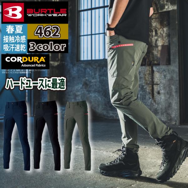 バートル BURTLE 作業着 作業ズボン 462 カーゴパンツ S-XL 作業服 おしゃれ ドライ...