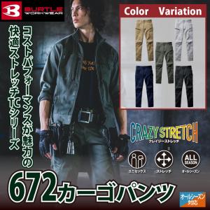 バートル BURTLE 作業着 作業ズボン 6...の詳細画像1