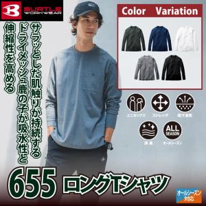 バートル BURTLE 作業着 インナー 65...の詳細画像1