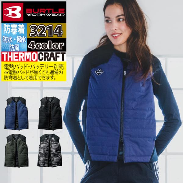バートル BURTLE 作業着 防寒着 3214 ヒーターベスト XXL 作業服 秋冬 TC500サ...