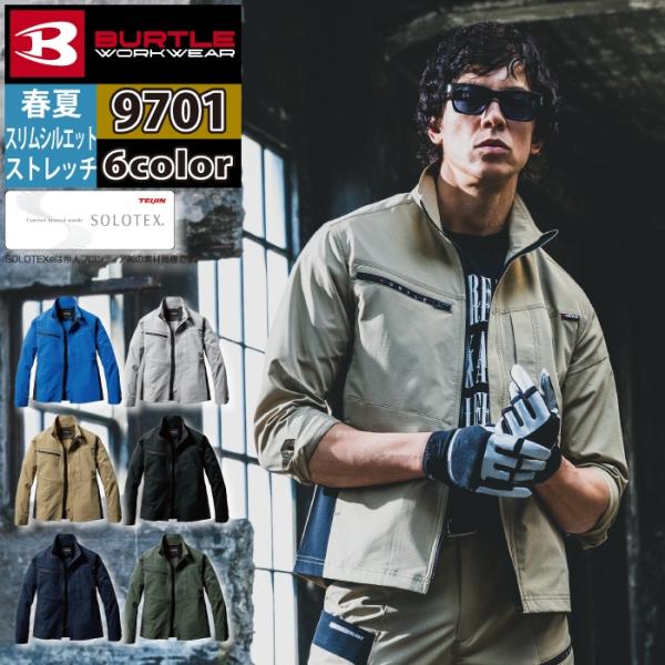 バートル BURTLE 作業着 2024春夏新作 9701 ジャケット 3L 作業服 おしゃれ イー...
