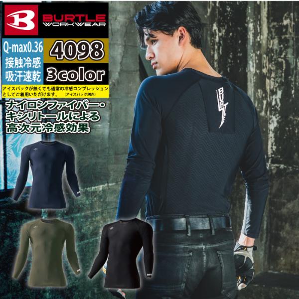バートル BURTLE 作業着 インナー 2024春夏新作 4098 フリーザーフィッテッド M-X...