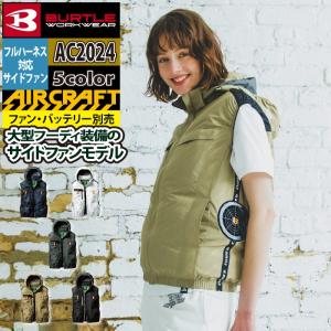 BURTLE（バートル） 作業着 エアークラフト AC1194 ACフーディベスト