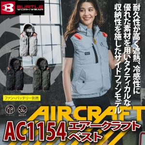 バートル BURTLE 作業着 2025春夏新...の詳細画像1