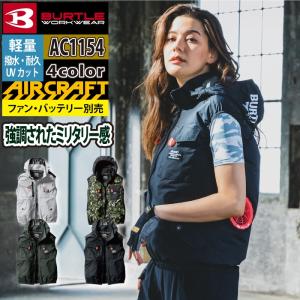 BURTLE（バートル） 作業着 エアークラフト AC1154 タクティカルベスト
