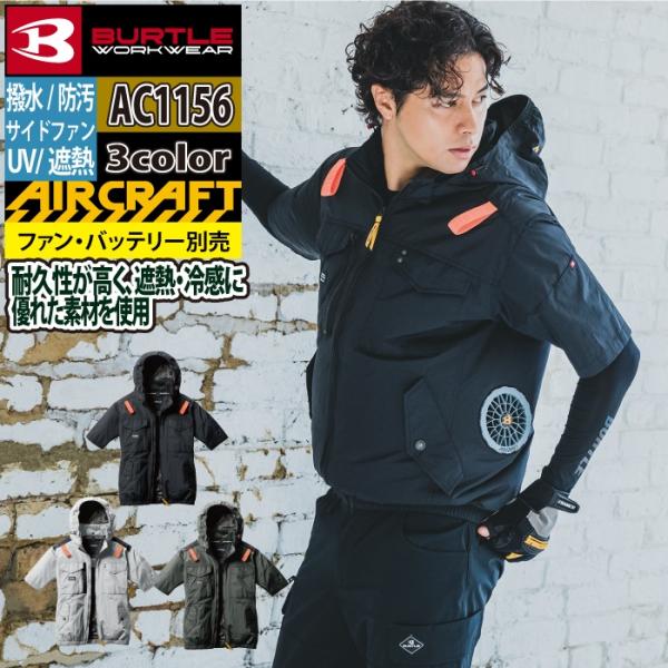 バートル BURTLE 作業着 2025春夏新作 エアークラフト AC1156 ACタクティカル半袖...