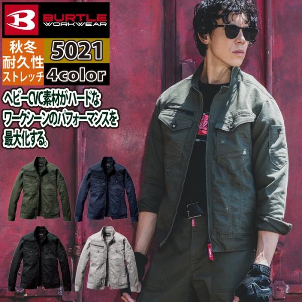 バートル BURTLE 作業着 5021 ジャケット 5L 作業服 おしゃれ 肉厚 テーパード