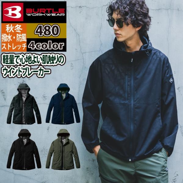 バートル BURTLE 作業着 2024秋冬新作 480 フーディジャケット XXL 作業服 おしゃ...