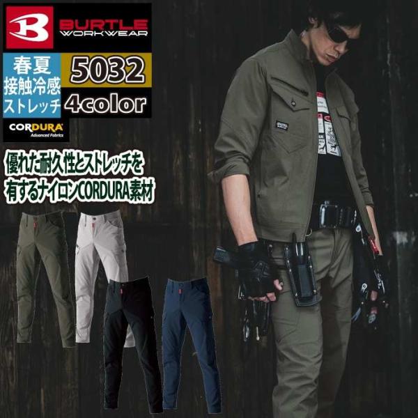 バートル BURTLE 作業着 作業ズボン 2025春夏新作 5032 カーゴパンツ SS-3L 作...