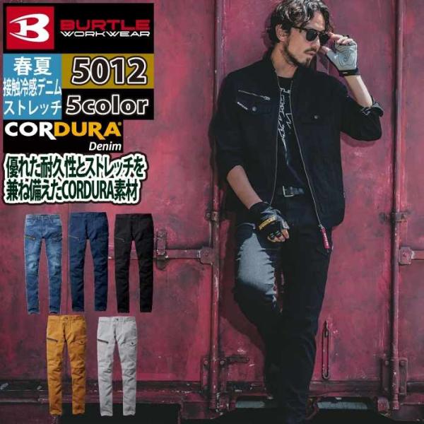 バートル BURTLE 作業着 作業ズボン 2025春夏新作 5012 カーゴパンツ 4L-5L 作...