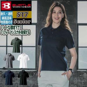 バートル BURTLE 作業着 インナー 517 半袖ポロシャツ 5L 作業服 おしゃれ ドライ 消臭 シャツ 春夏