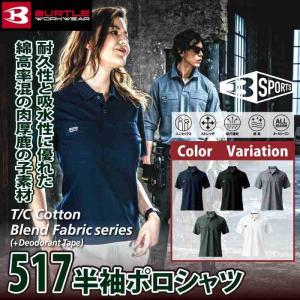 バートル BURTLE 作業着 インナー 51...の詳細画像1