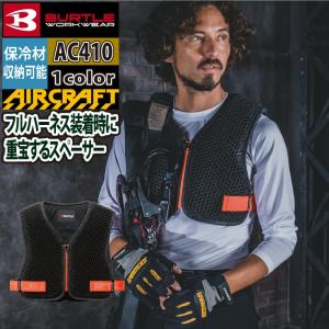 (即日発送)バートル BURTLE 作業着 20...の商品画像