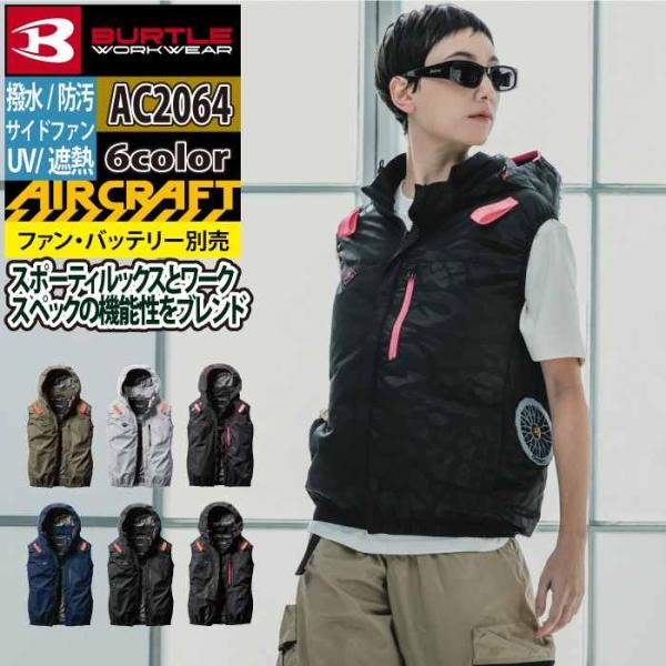 バートル BURTLE 作業着 2025春夏新作 エアークラフト AC2064 ACベスト 3XL ...