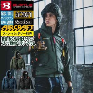 バートル BURTLE 作業着 2025春夏新作 エアークラフト AC2071 ACブルゾン S-XXL 作業服 単品 遮熱 撥水 サイドファン AIRCRAFT｜burtle