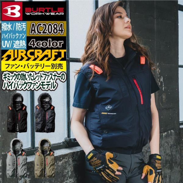 バートル BURTLE 作業着 2025春夏新作 エアークラフト AC2084 ACベスト S-XX...
