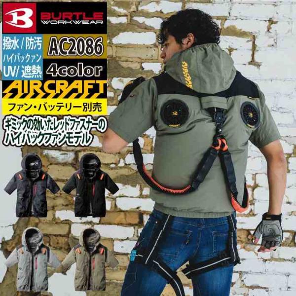 バートル BURTLE 作業着 2025春夏新作 エアークラフト AC2086 AC半袖ブルゾン 3...