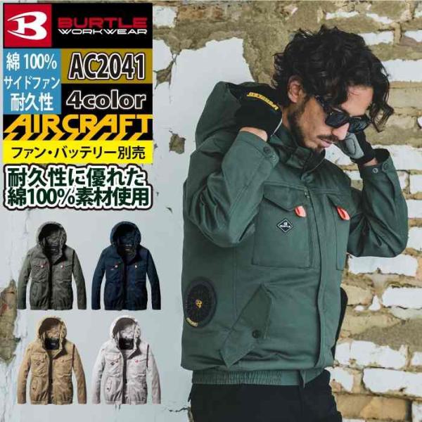 バートル BURTLE 作業着 2025春夏新作 エアークラフト AC2041 ACブルゾン 3XL...