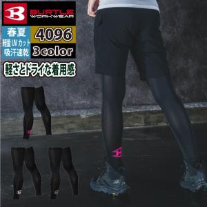 バートル BURTLE 作業着 インナー 202...の商品画像