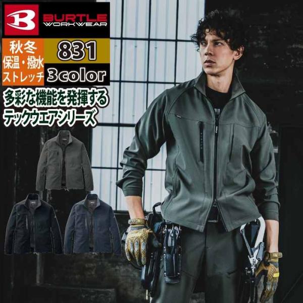 バートル BURTLE 作業着 2025秋冬新作 831 ジャケット XXL 作業服 おしゃれ 撥水...