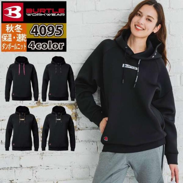 バートル BURTLE 作業着 2025秋冬新作 4095 エアーテックフーディ XXL 作業服 お...