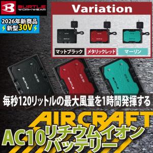 (即日発送)バートル BURTLE バッテリー...の詳細画像1