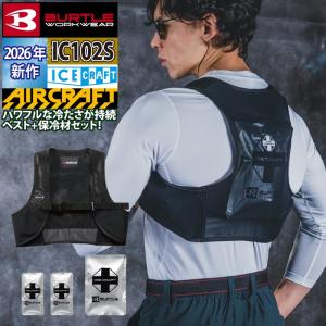 (即日発送)バートル BURTLE 作業着 20...の商品画像