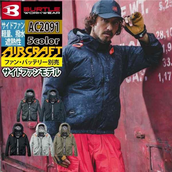 バートル BURTLE 作業着 2026春夏新作 エアークラフト AC2091 ACブルゾン 3XL...