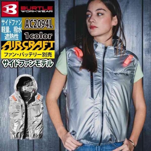 バートル BURTLE 作業着 2026春夏新作 エアークラフト AC2094L ACベスト M-X...