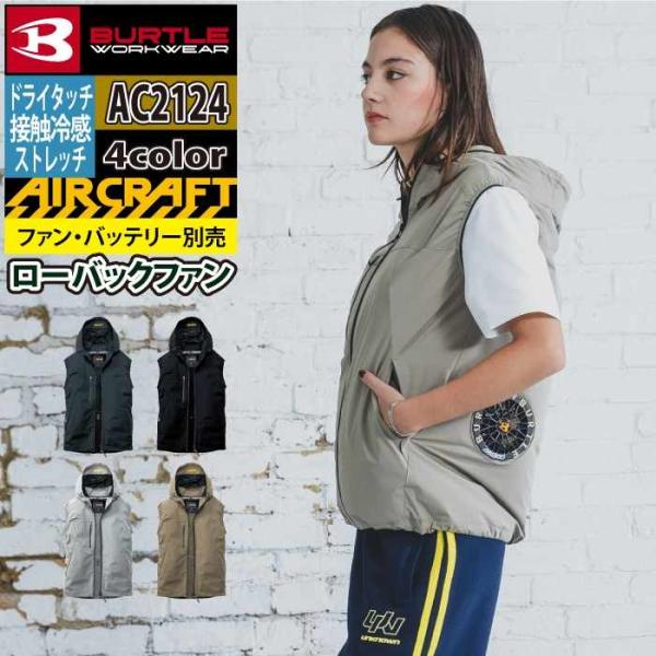 バートル BURTLE 作業着 2026春夏新作 エアークラフト AC2124 ACベスト 3XL ...