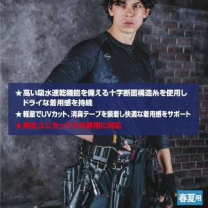 バートル BURTLE 作業着 インナー 20...の詳細画像2