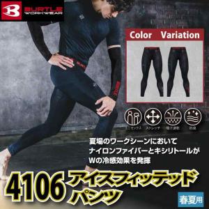 バートル BURTLE 作業着 インナー 20...の詳細画像1