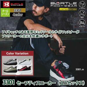 バートル BURTLE 安全靴 2026春夏新...の詳細画像1