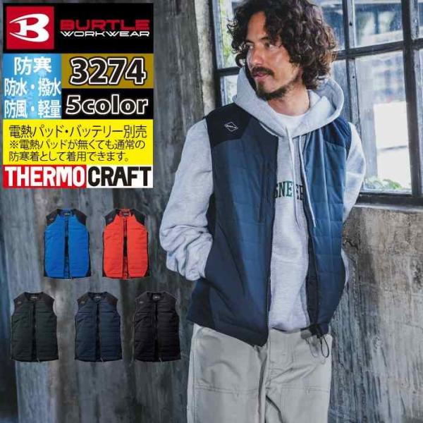 バートル BURTLE 2026秋冬新作 作業着 防寒着 3274 サーモベスト 3XL 作業服 お...
